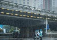 北京降雨时间或超70小时 累计降雨量可能会达到200-300毫米