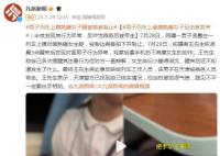 男子列车上偷摸熟睡女孩被取证制止 背后真相令人震惊
