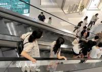 扶梯突然停运乘客原地停留20分钟 引发网友热议