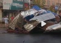 黑龙江巴彦遭急雨大风:房盖被掀翻