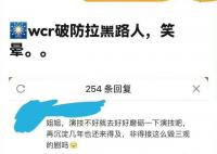 王楚然破防疑似拉黑网友 这究竟是怎么回事