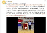 姐弟捡31部总价超21万手机上交 快递员送上锦旗表示感谢