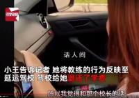 女子称学车时被教练多次摸手摸腿 涉事教练现已停职