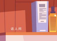 爽肤水可以带上高铁吗 坐高铁可以带爽肤水吗