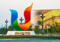 共赴青春之约 无数的青春身影正在为成都大运会而努力