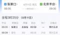 滞留列车列车长冒雨徒步3公里买物资 乘务员哽咽安抚乘客