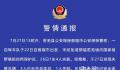 国内四大无人区到底有多恐怖 四大无人区是哪些地方