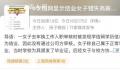 学信网显示结业 女子错失高薪工作