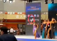 健美赛女模特扔鞋砸评委 官方回应