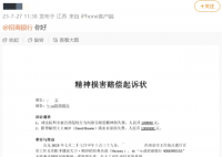 网友拟起诉招行:打断听音乐致崩溃
