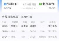 滞留列车列车长冒雨徒步3公里买物资 乘务员哽咽安抚乘客
