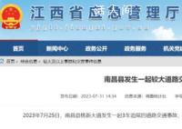 江西发生3车追尾事故致3死8伤 具体什么情况怎么回事