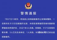 国内四大无人区到底有多恐怖 四大无人区是哪些地方