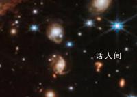 韦伯望远镜拍到了一个问号 这一发现引起了科学家们的注意和研究