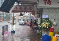 李玟遗体告别仪式今日举行 已有不少歌迷冒雨前往花店预定花束