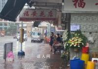 李玟追悼会 遗体告别仪式7月31日举行