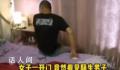 女子因暴雨没回家 家中住进陌生男子