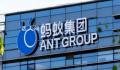被罚超70亿后 蚂蚁集团都干了什么