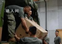 第一视角看解放军空投救援物资 门头沟等地遭受严重水害
