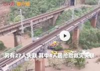 航拍暴雨中的北京门头沟 现场直击