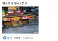 福州筷子豪情 防洪抗台一流模范