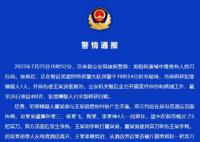 湖南汉寿有人持刀行凶?警方通报