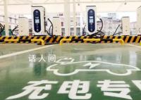 多地充电桩费用上涨 部分涨87%