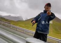游客国道看风景被收费 文旅局致歉