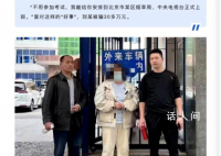为进烟草工作有人愿出45万却遭骗 损害了社会公共利益不支持其追款诉请