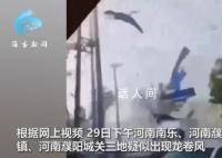 河南多地疑现龙卷风:狂风裹挟碎片