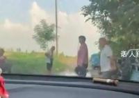 河南一地遇老人收过路费?当地回应