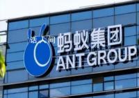 被罚超70亿后 蚂蚁集团都干了什么