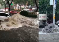 台风致济南暴雨 多井盖现“泉涌”