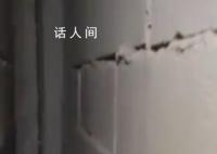 小区居民楼墙体现裂痕 住户连夜疏散