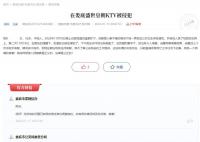 女子称酒后遭性侵 嫌疑人未被批捕