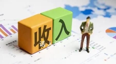 31省份上半年人均收入公布 其中京沪超过了4万元