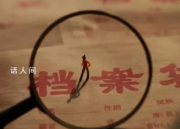 广西一在编人员档案丢失无法办退休 现将情况通报如下
