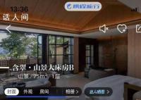 北京顶奢酒店幕后老板身家33亿 程少良个人资料介绍