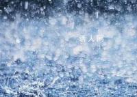 为何保定多地成暴雨后“重灾区”?