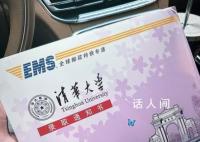 苏翊鸣晒清华大学录取通知书 此前曾拟被保送清华