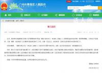 广州番禺通报楼顶建游泳池事件 已全部排空