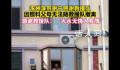 演员谢宁被困洪水 隔窗感谢救援队