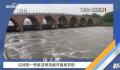 河北天津泄洪保北京?专家:不准确