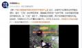 警犬强拽着民警找到密林中毒品 汪汪队又立大功
