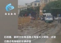 北京门头沟城区洪水退去 满地泥浆