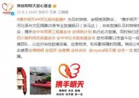黄晓明吴京等明星驰援涿州 捐赠20条专业救援船只及物资