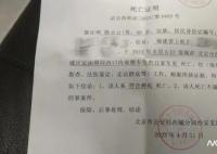 网约车司机深夜猝死 曾连续出车24天