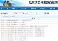 哈尔滨为方舱医院建设招标 附近居民迷惑不已