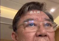 官方辟谣李立群杭州看病花费20万 网上传言与事实情况严重不符