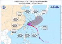“卡努”将加速向东北方向移动 趋向日本以南洋面